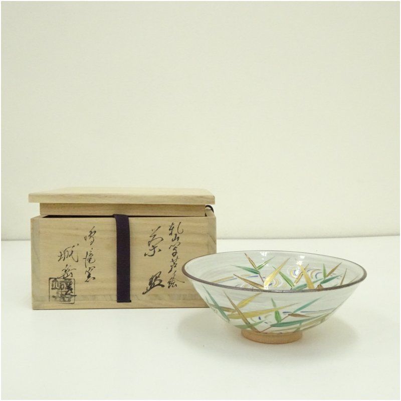 京焼 鳴滝窯 橋本城岳造 乾山写芦ノ絵茶碗（共箱） 茶道 抹茶 おしゃれ