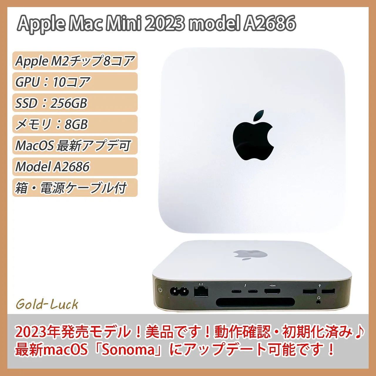 美品】Mac mini M2（24GBメモリ／512GB SSD）箱・付属品 美品】Mac