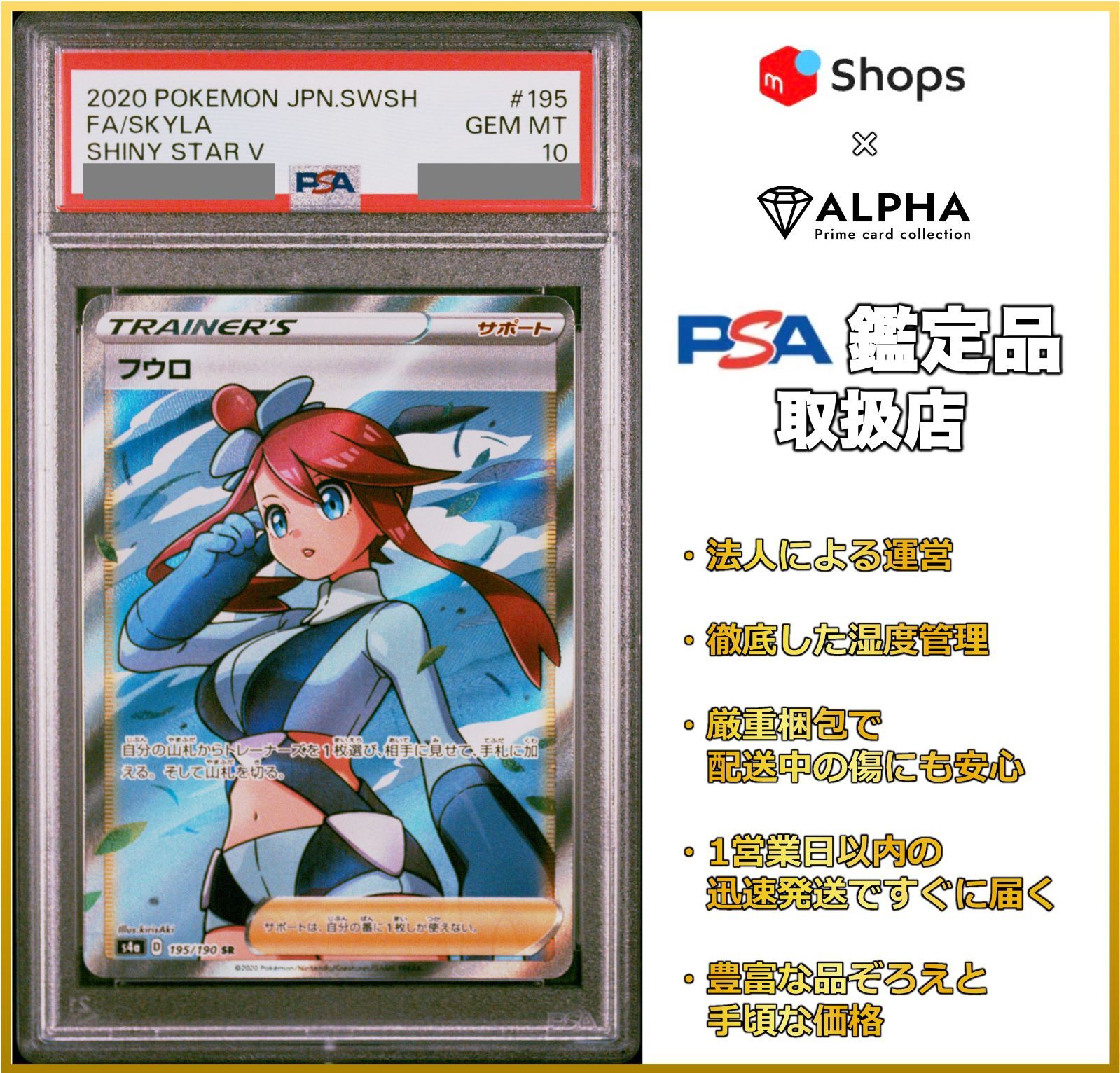 フウロ sr プロモ psa10 ポケモンカード ポケモンカード フウロ プロモ