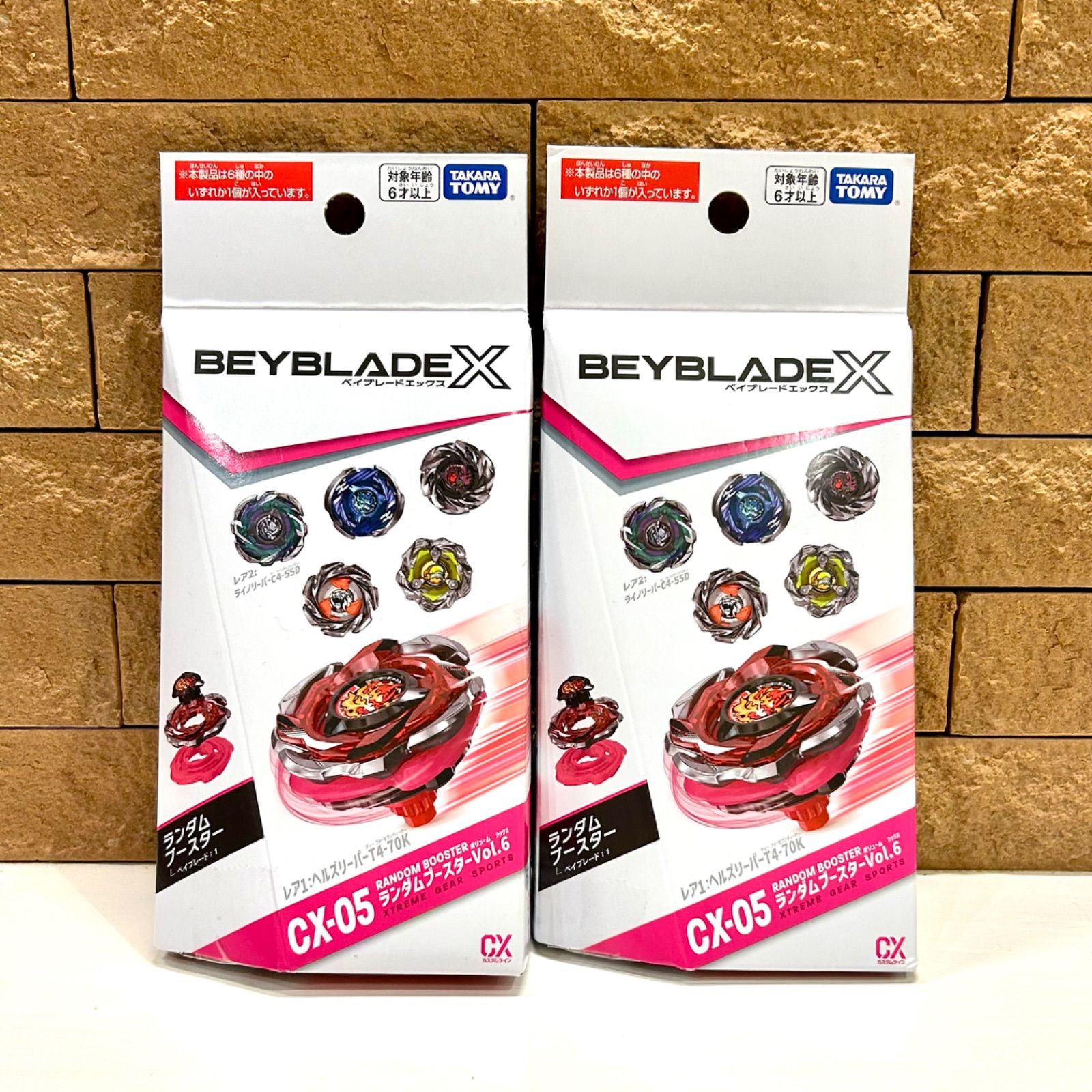 新品未開封 2個セット BEYBLADE X タカラトミー ベイブレードX CX-05