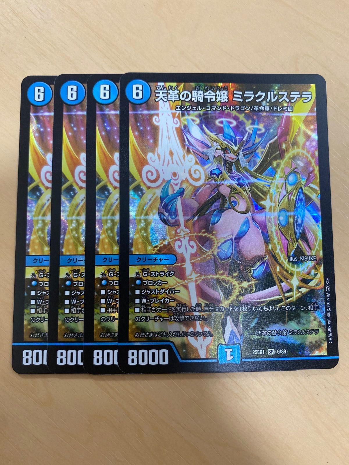 デュエマ 天革の騎令嬢ミラクルステラ 3枚セット デュエルマスターズ