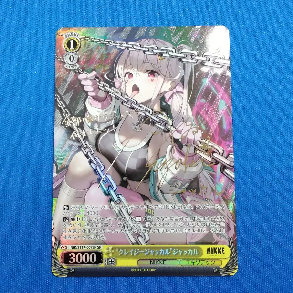 クレイジージャッカル ジャッカル SP NIKKE ヴァイスシュヴァルツ 4枚