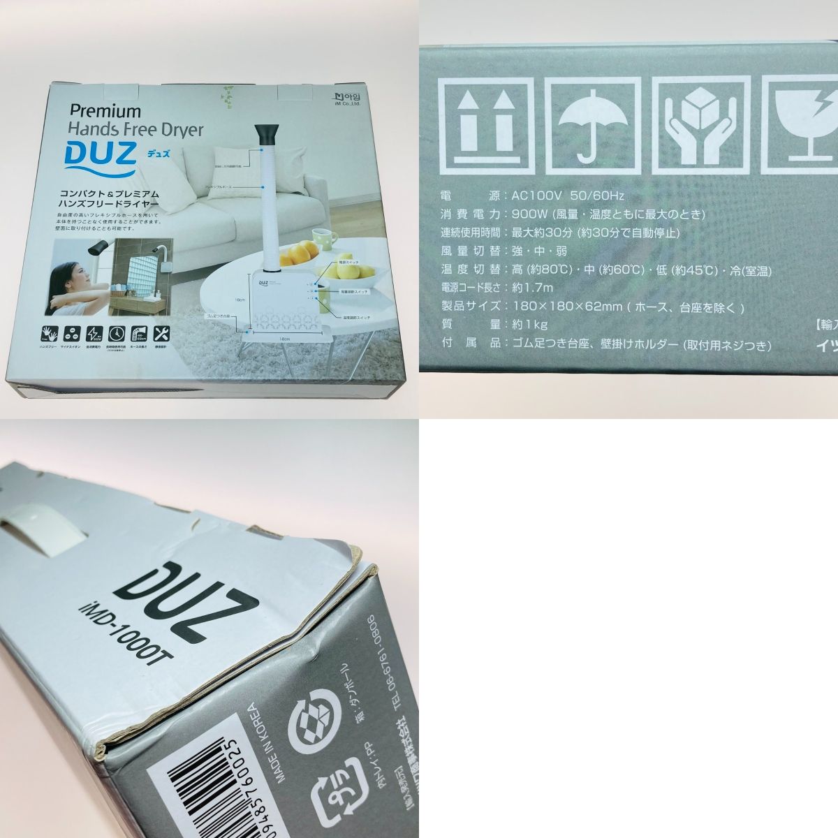 ◎◎DUZ デュズ 卸売 ハンズフリードライヤー ペットドライヤー iMD-1000T