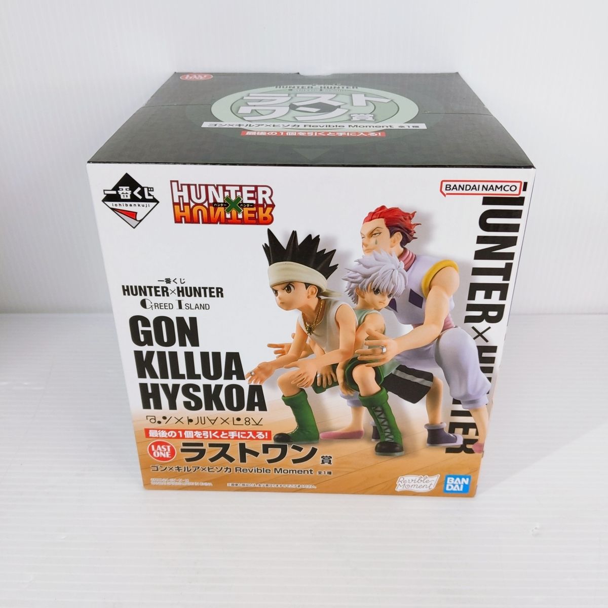 HUNTER×HUNTER ゴン・キルア・ヒソカ フィギュア ラストワン 未開封