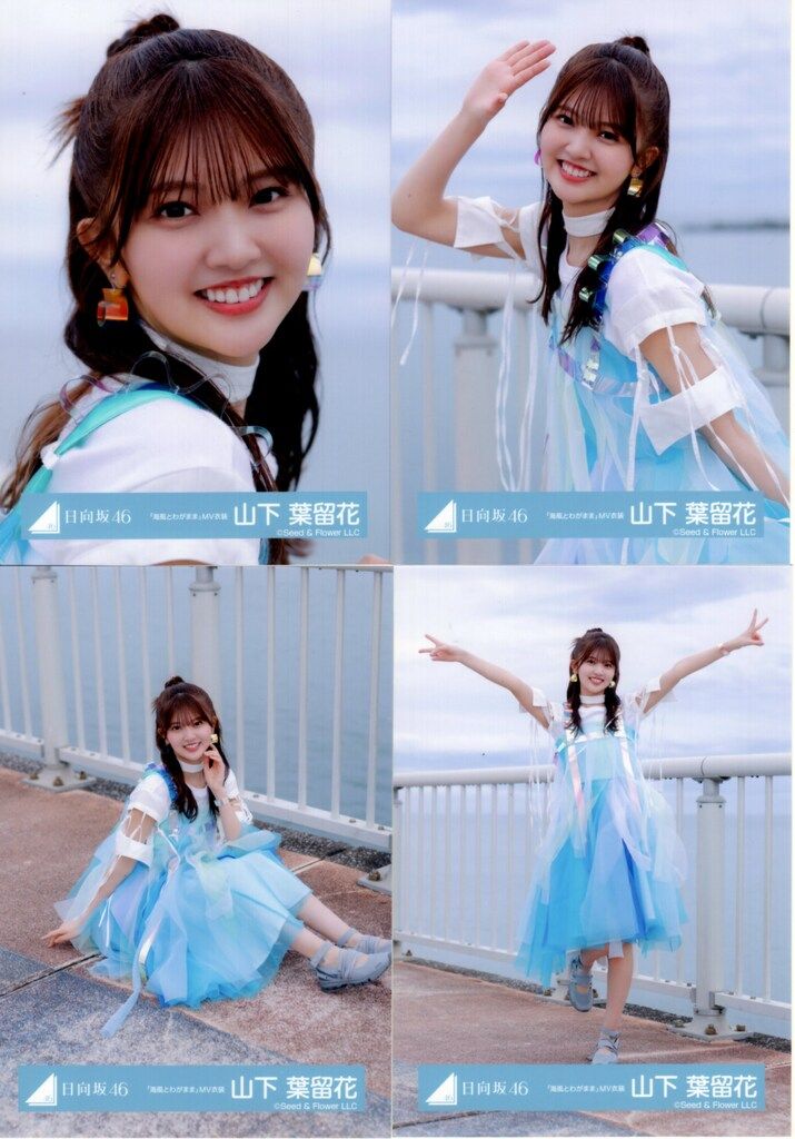 日向坂 Love yourself 海風とわがまま 生写真 コンプ 小西夏菜実 日
