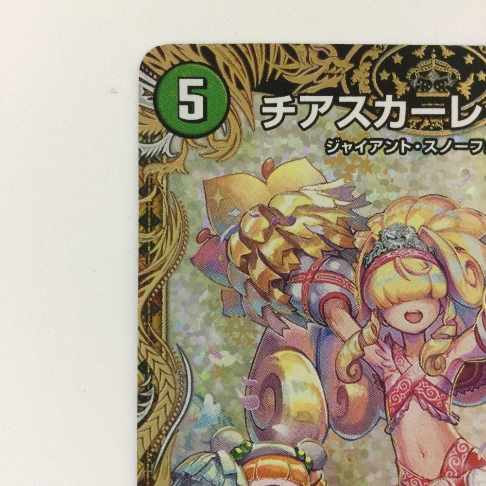 チアスペースアカネ Bレア チアスペースアカネ Bレア チアスペース