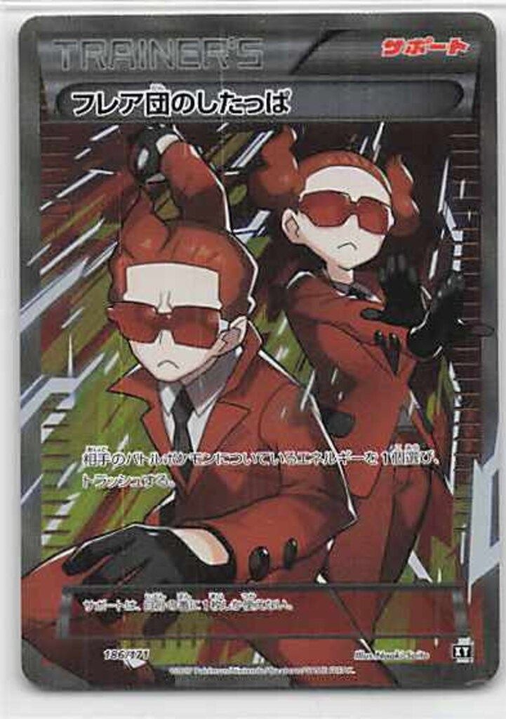 Pokemon XY 186/171 フレア団のしたっぱ SR