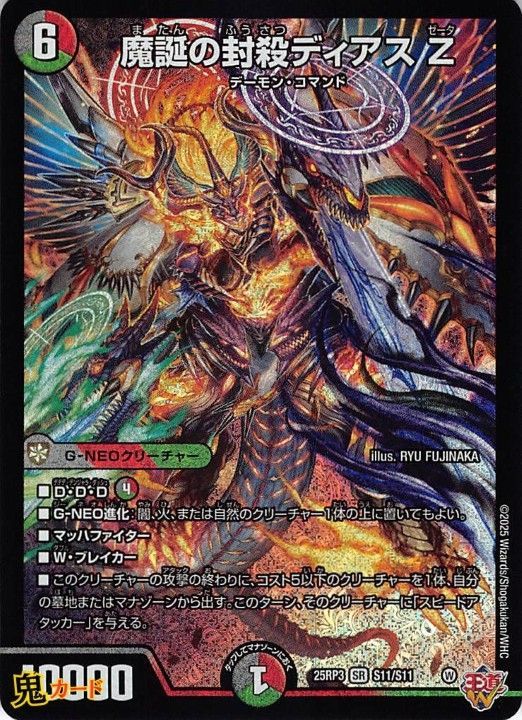 デュエマ 魔誕の死神 一枚300円 デュエマ 魔誕の死神ベル・ヘル・デ