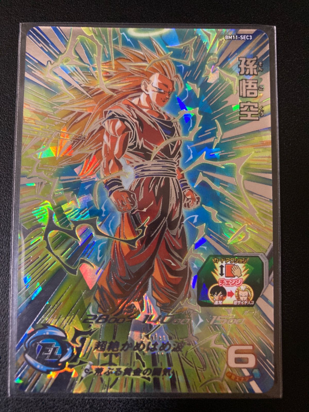 孫悟空 UM8-SEC スーパードラゴンボールヒーローズ UM8-SEC 孫悟空