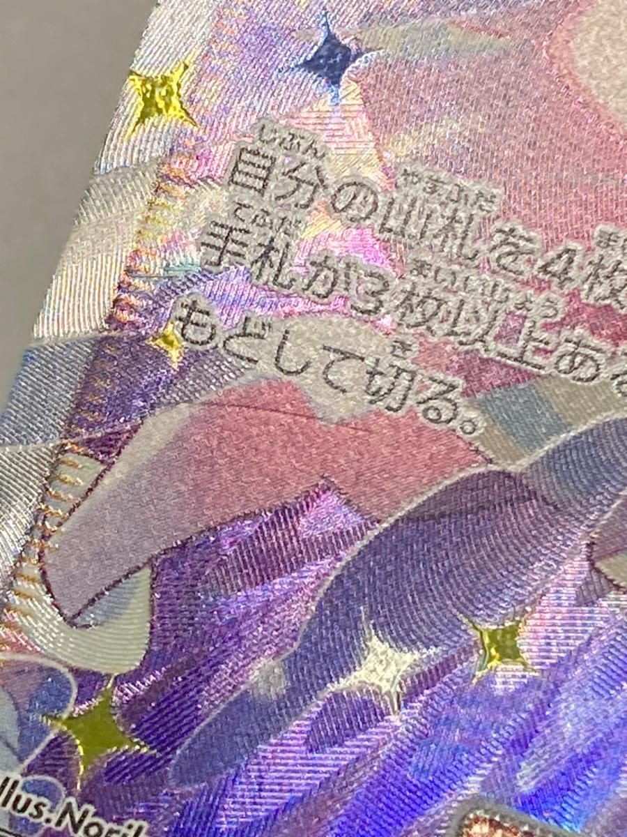 PSA10】リーリエの全力SR ドリームリーグSM11b 068/049 リーリエの全力