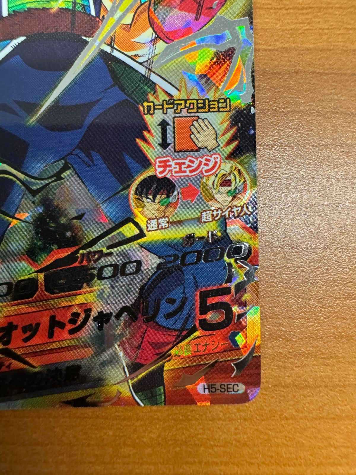 ドラゴンボールヒーローズ H5-sec バーダックPSA10 ドラゴンボール