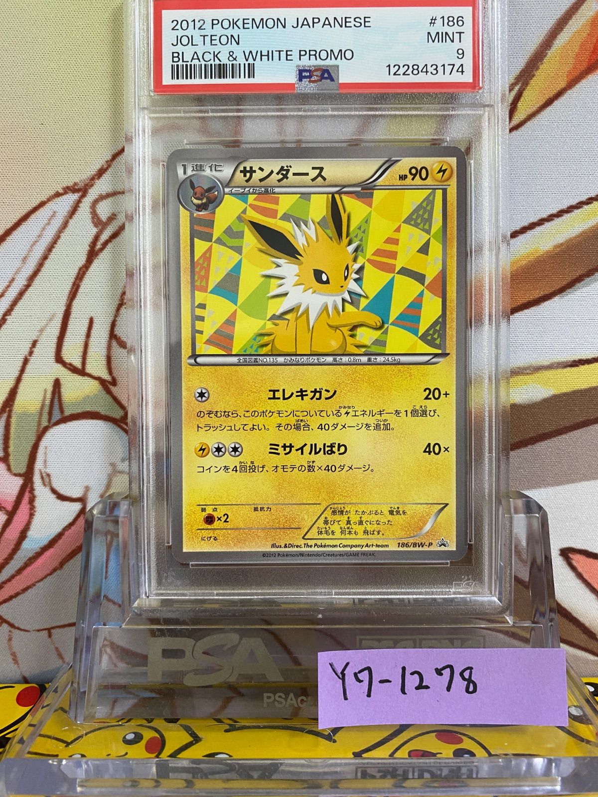 クリアランス ブースター イーブイコレクション psa10 PSA10