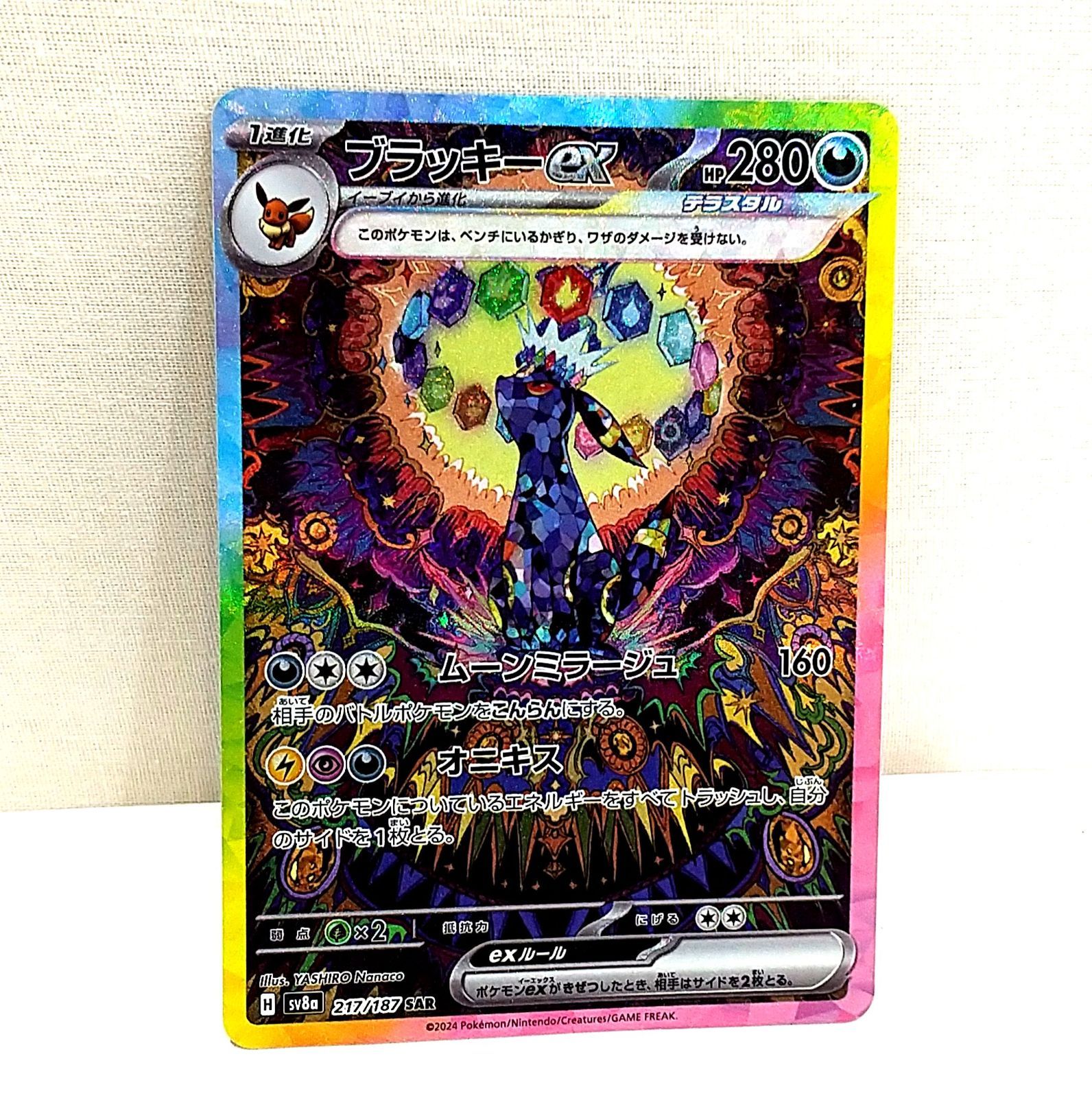 ブラッキーex SAR SV8a 本物 テラスタルフェスex 217/187 ブラッキーex