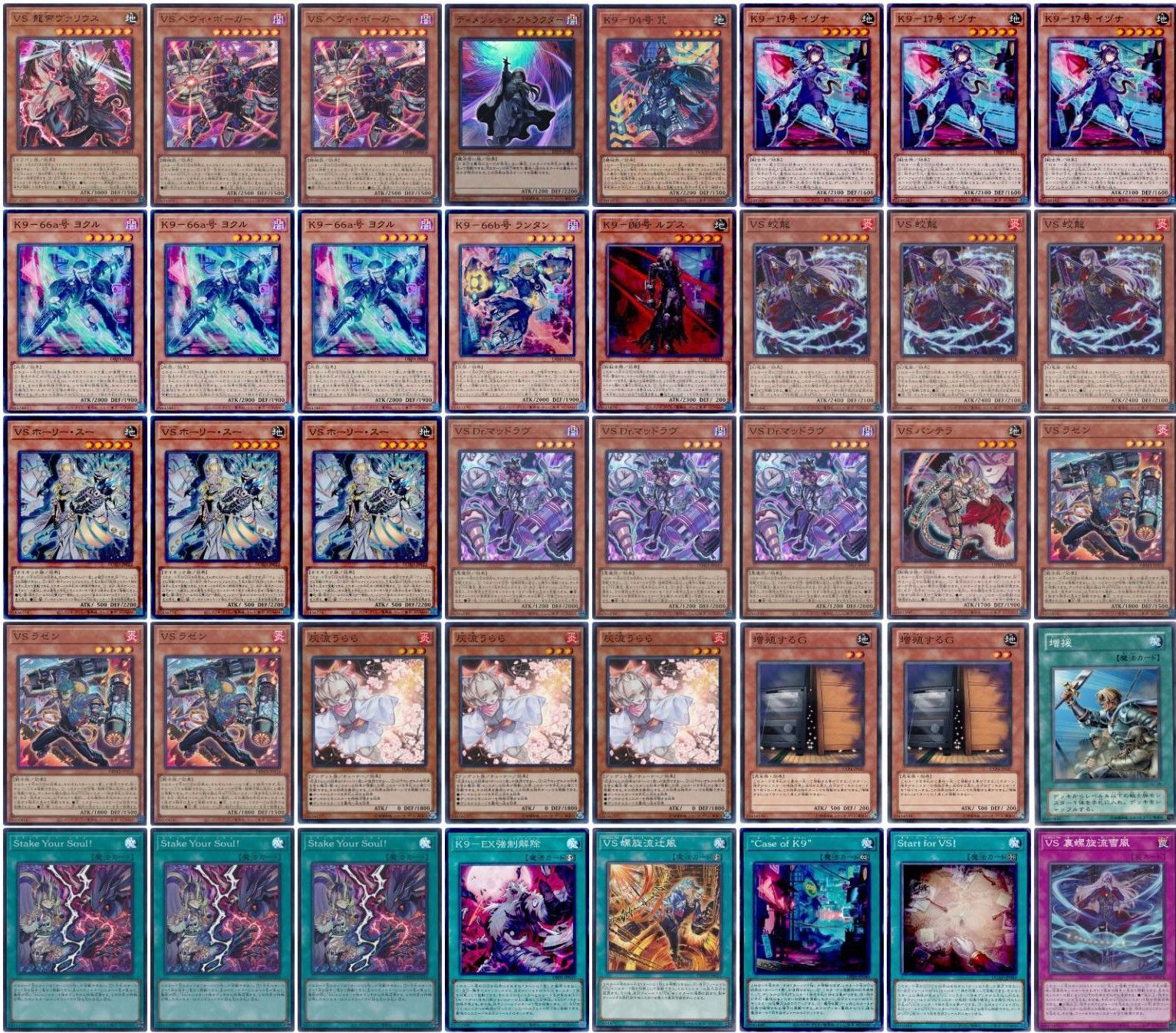 VSK9 デッキパーツ 遊戯王 VSK9 デッキパーツ 遊戯王 VSK9デッキ vsk9