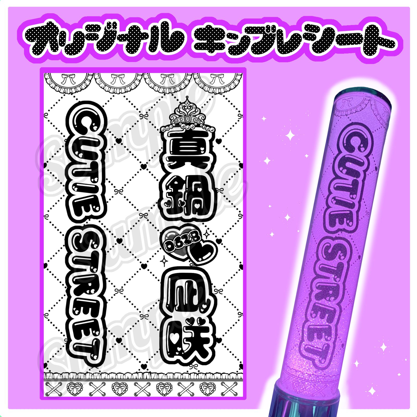 ⋆✦シンプルかわいい♡キンブレシート オーダー ライブ準備に♡໒꒱✧ . .