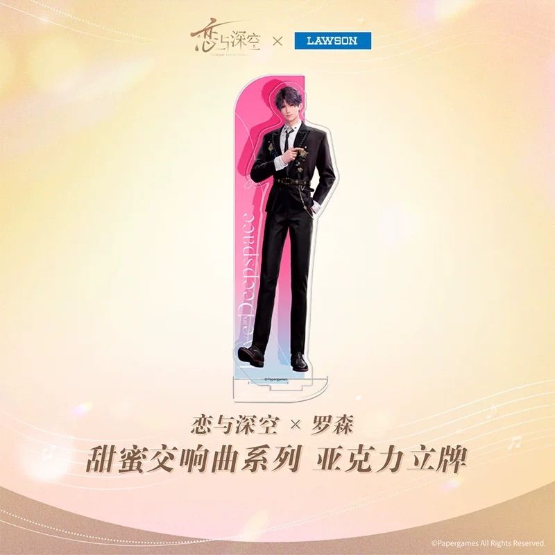 恋と深空公式グッズ シンバッジ 恋と深空中国LAWSON コラボ 恋と深空