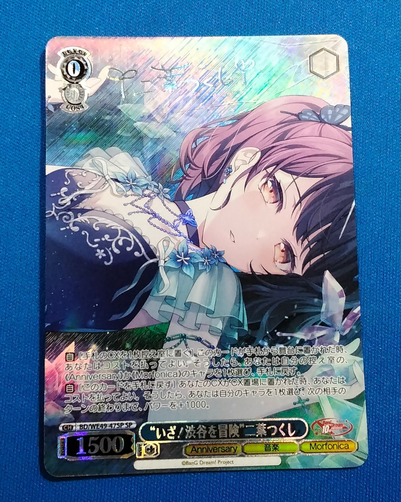 ヴァイスシュバルツ バンドリ BanGDream avemujica psa10 ヴァイス