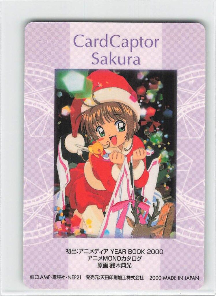 アマダ CCさくら/PPカード アマダ/Part4（1999） カードキャプター