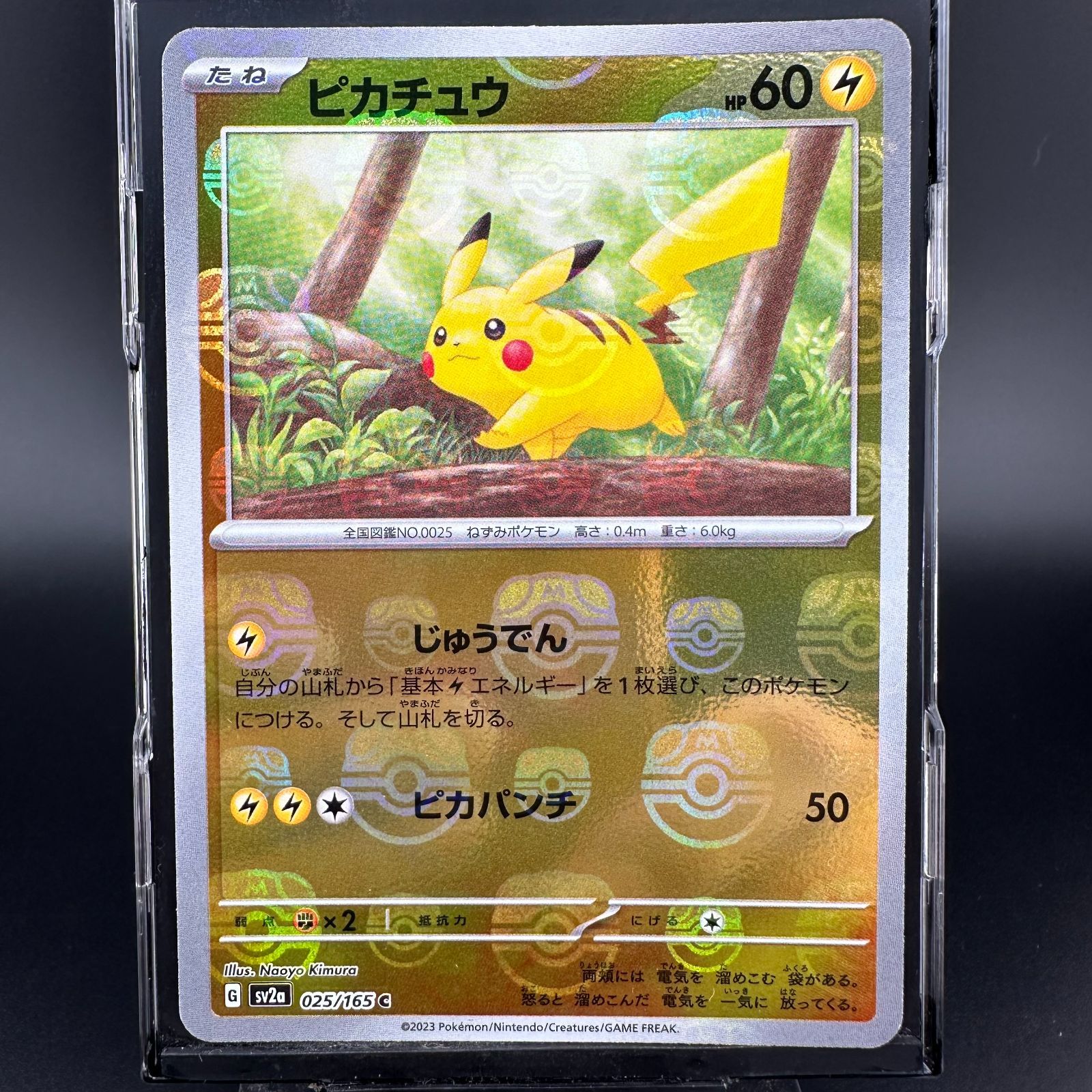 PSA10 ポケモンカード classic クラシック ピカチュウ 4枚セット PSA10