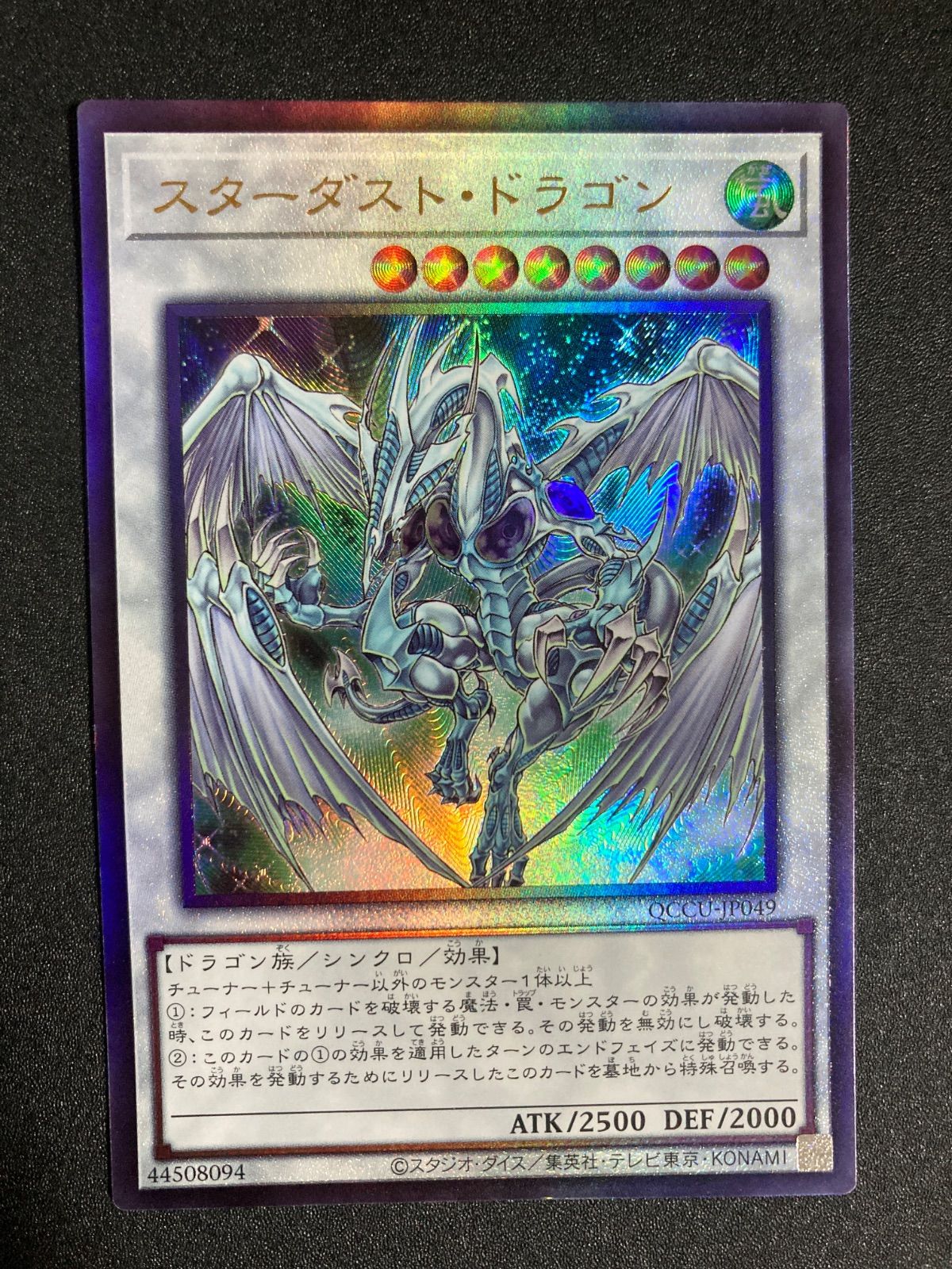 PSA 遊戯王 スターダストドラゴン レリーフ 割引 アルティメットレア