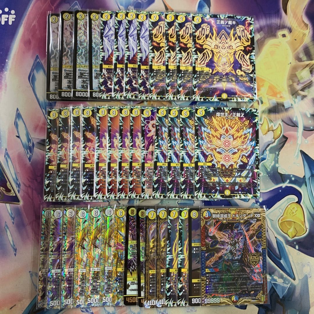 サバキZデッキ 調整パーツ付き ザゼ・ゼーン入りサバキzデッキ