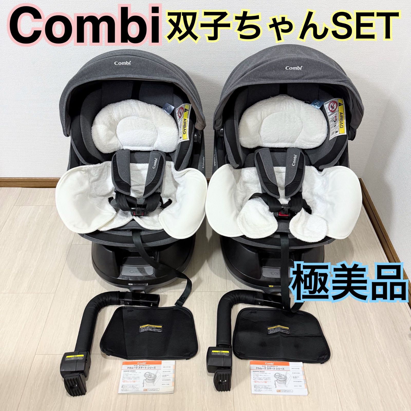 美品 コンビ クルムーヴスマート クリアランス ISOFIX エッグショック