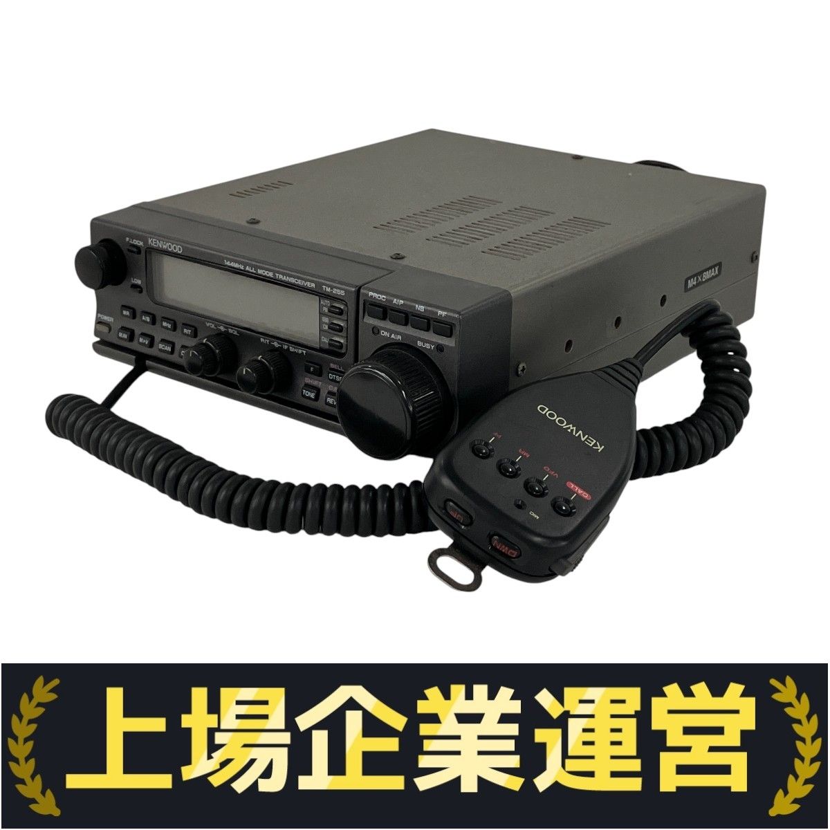 KENWOOD TM-255 オールモードトランシーバー KENWOOD TM-255