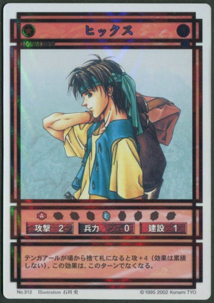 39 幻想水滸伝カードストーリーズ☆プレミアムパック 幼なじみ