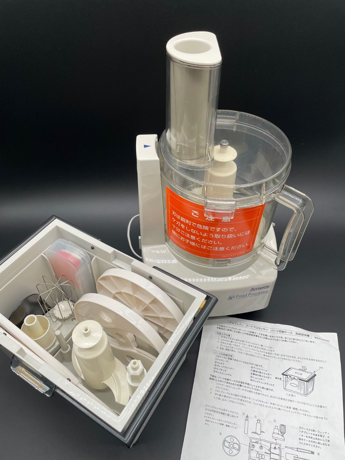 フードプロセッサー 04年製 アムウェイ E-3288-J 箱無し フード