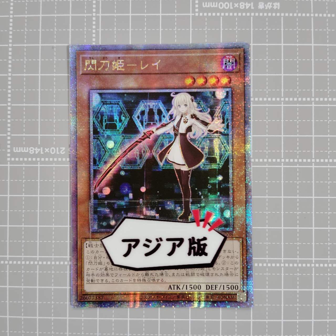 遊戯王 OCG 閃刀姫レイ(新絵柄) クオシク