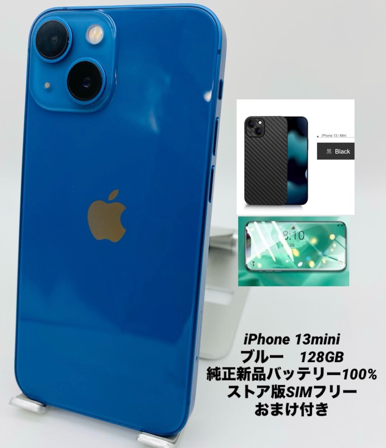 節約 iPhone 12mini 128GB 新品バッテリー 100% SIMフリー！ 美品