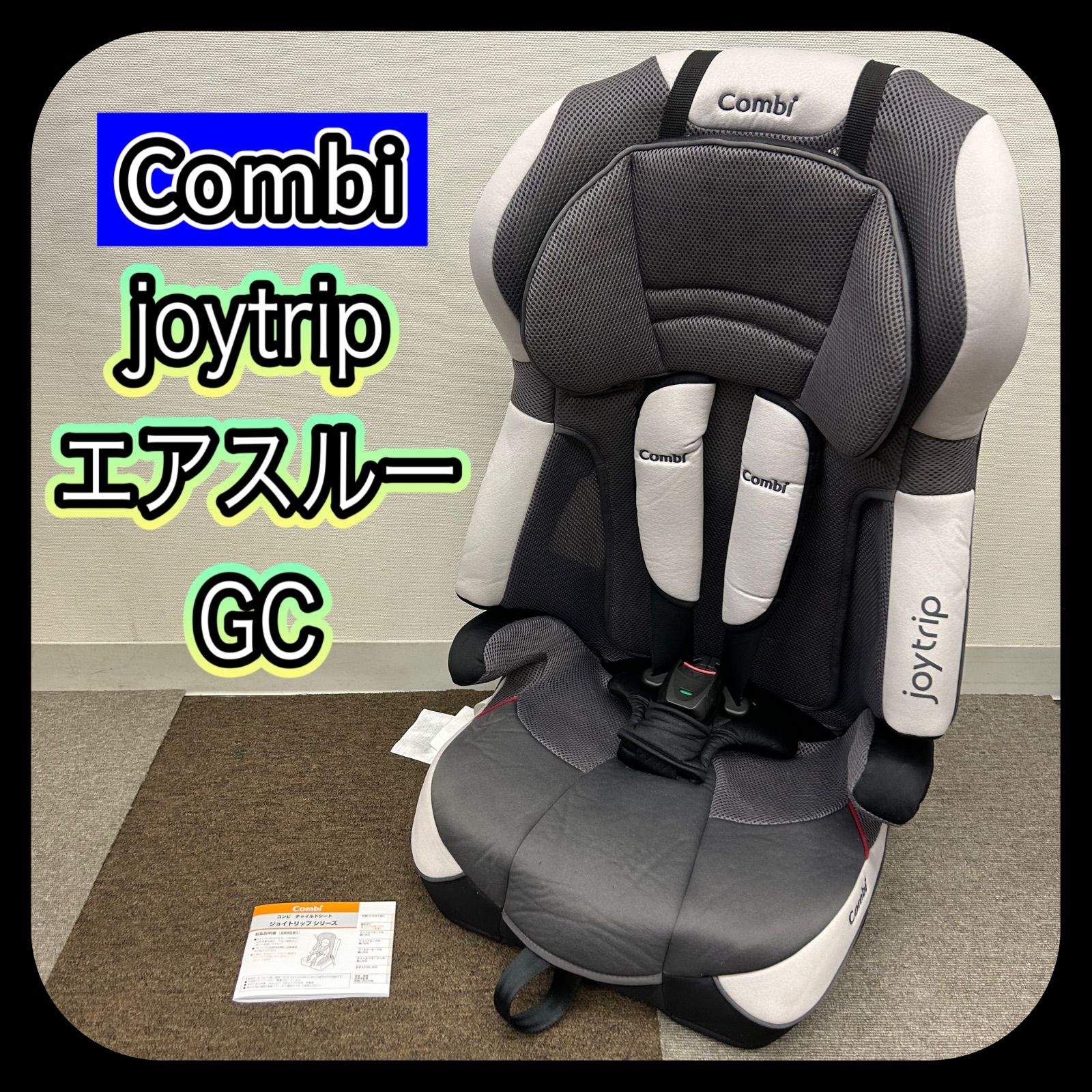 コンビ シートベルト固定 ジョイトリップ エアスルー GH グレー 1歳
