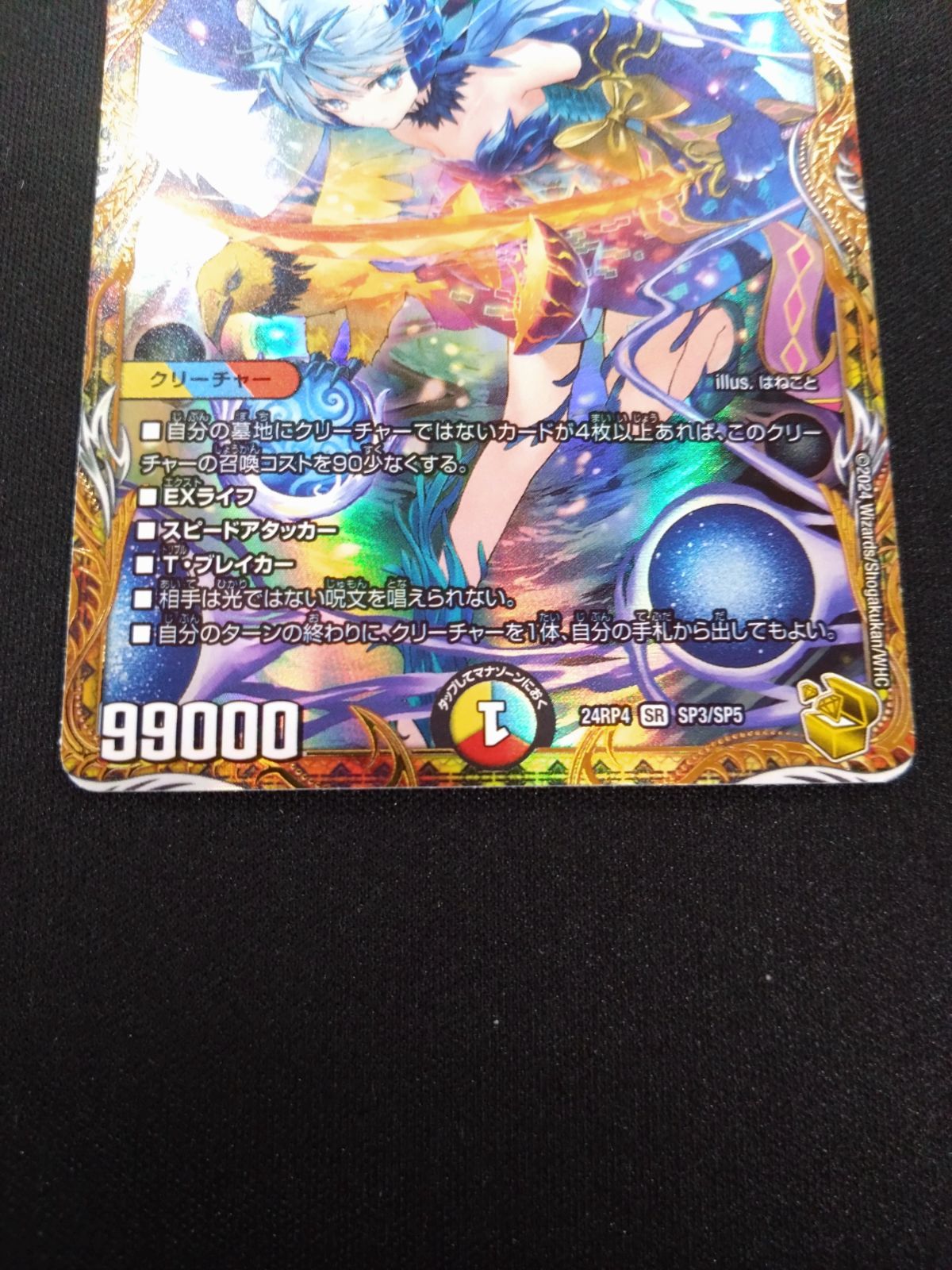 デュエルマスターズ ガリュディアスモモミーズ 金トレジャー デュエル