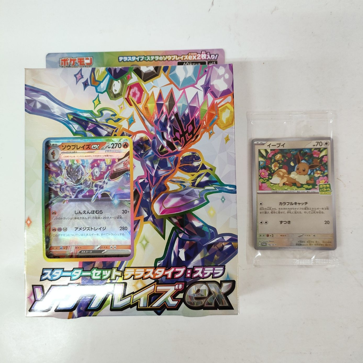 ポケモンカード スターターセット ニンフィアEX ソウルブレイズEX