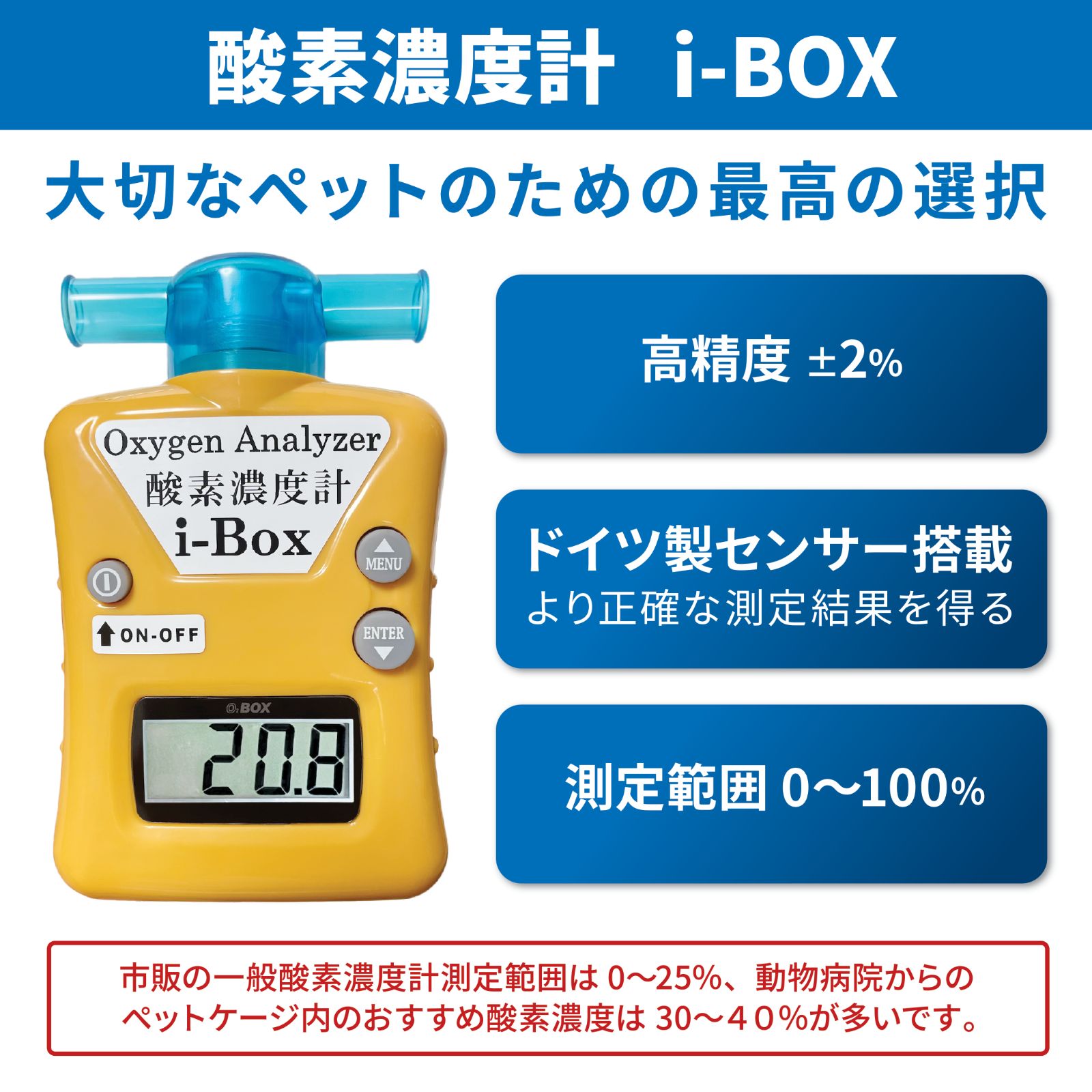 ほぼ未使用】酸素濃度計 OX-プラス オキシメーター 酸素濃度測定器