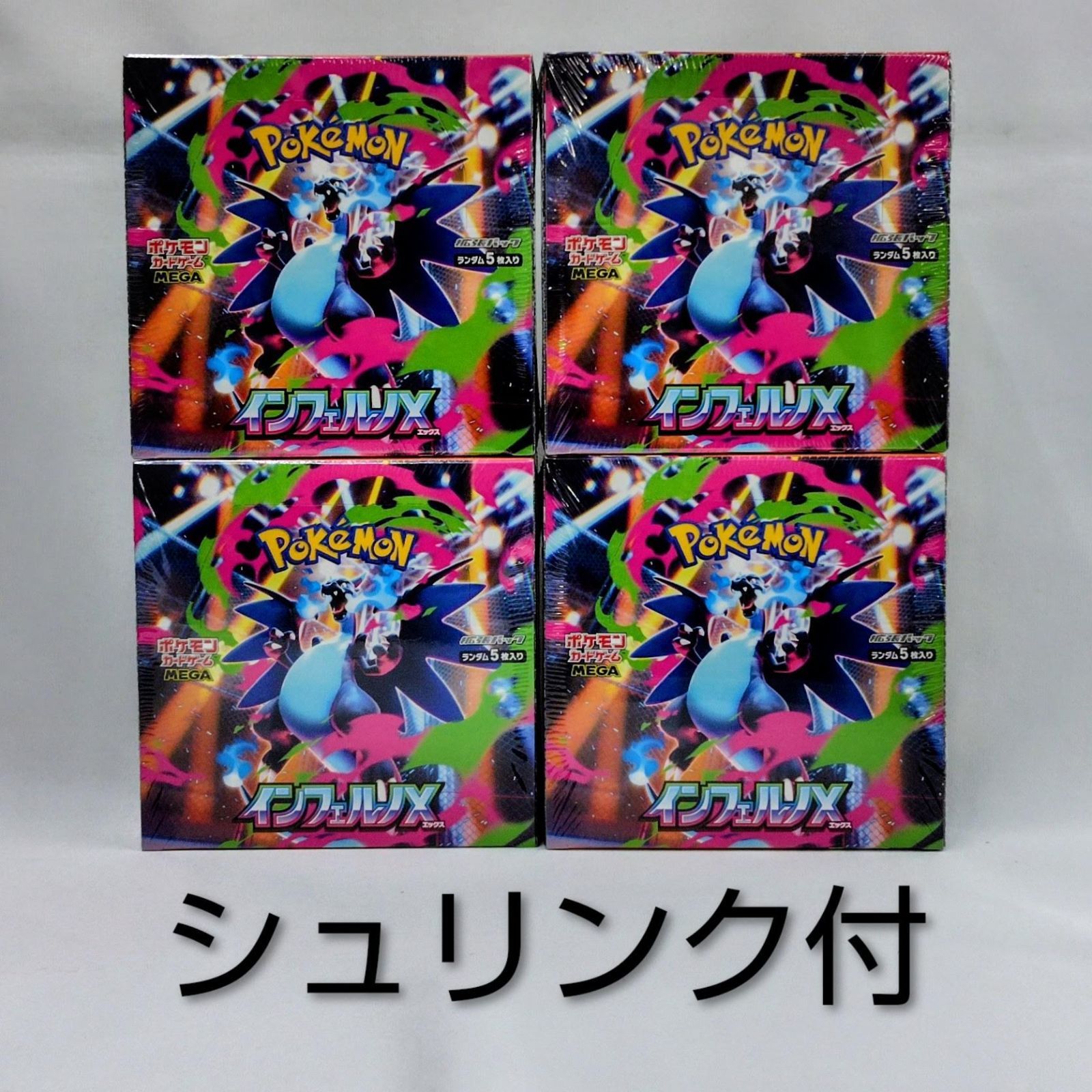 ポケモンカードゲーム インフェルノX 5BOX セット(シュリンク付き