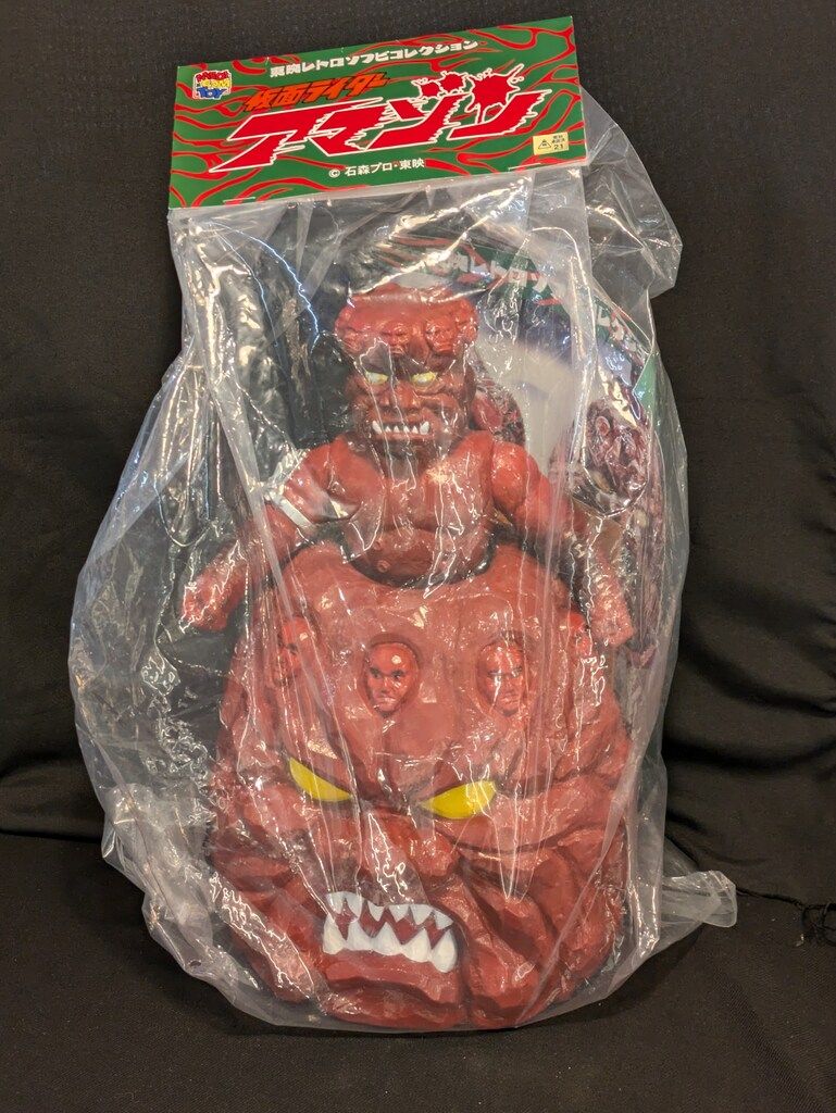 メディコム・トイ 東映レトロソフビコレクション 仮面ライダーアマゾン