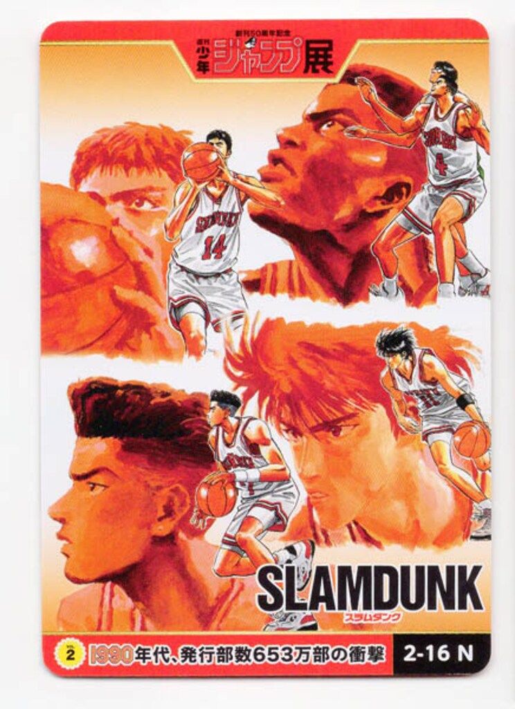 集英社/エンスカイ 少年ジャンプオールスターカードコレクション/WJ50