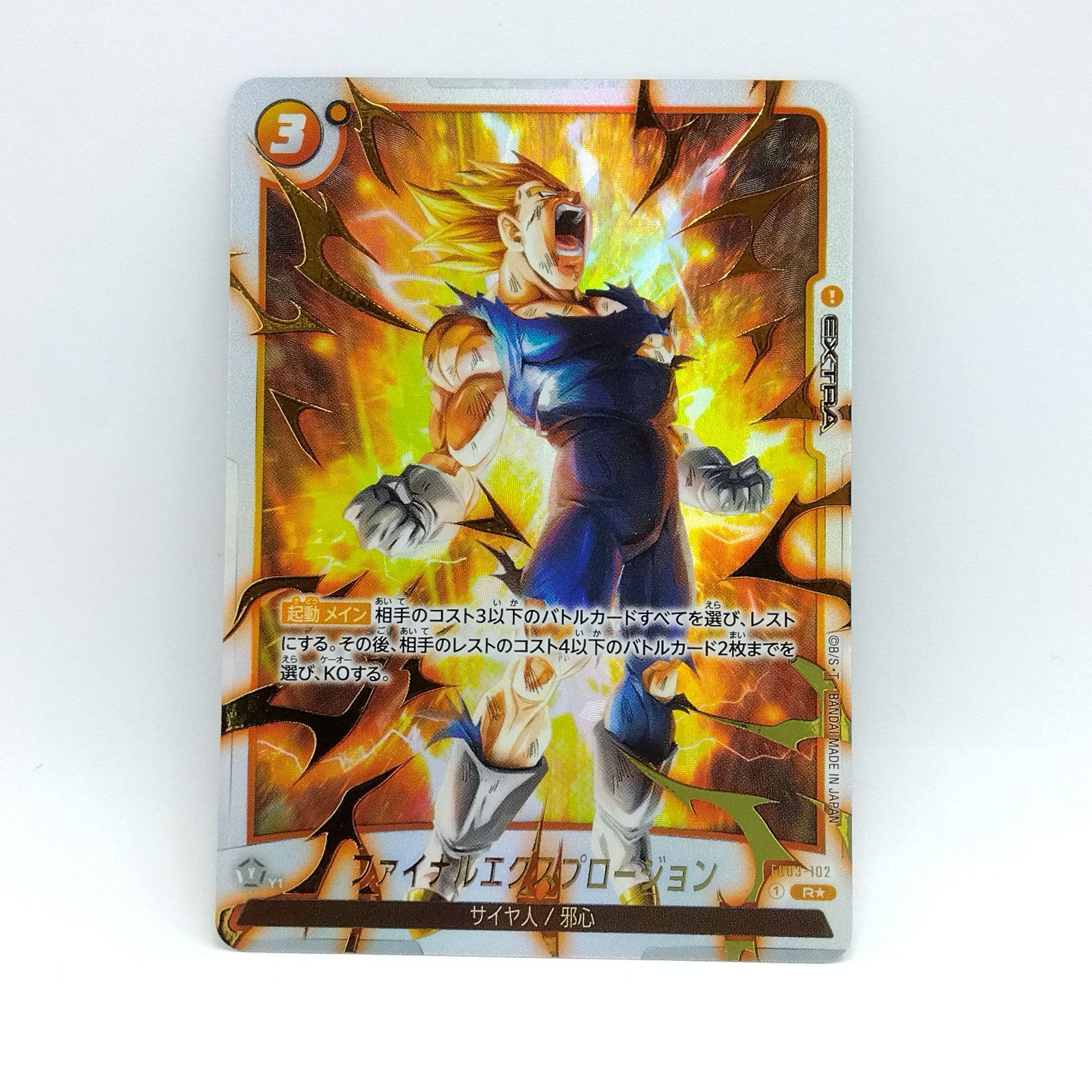 フュージョンワールド ファイナルエクスプロージョン パラレル