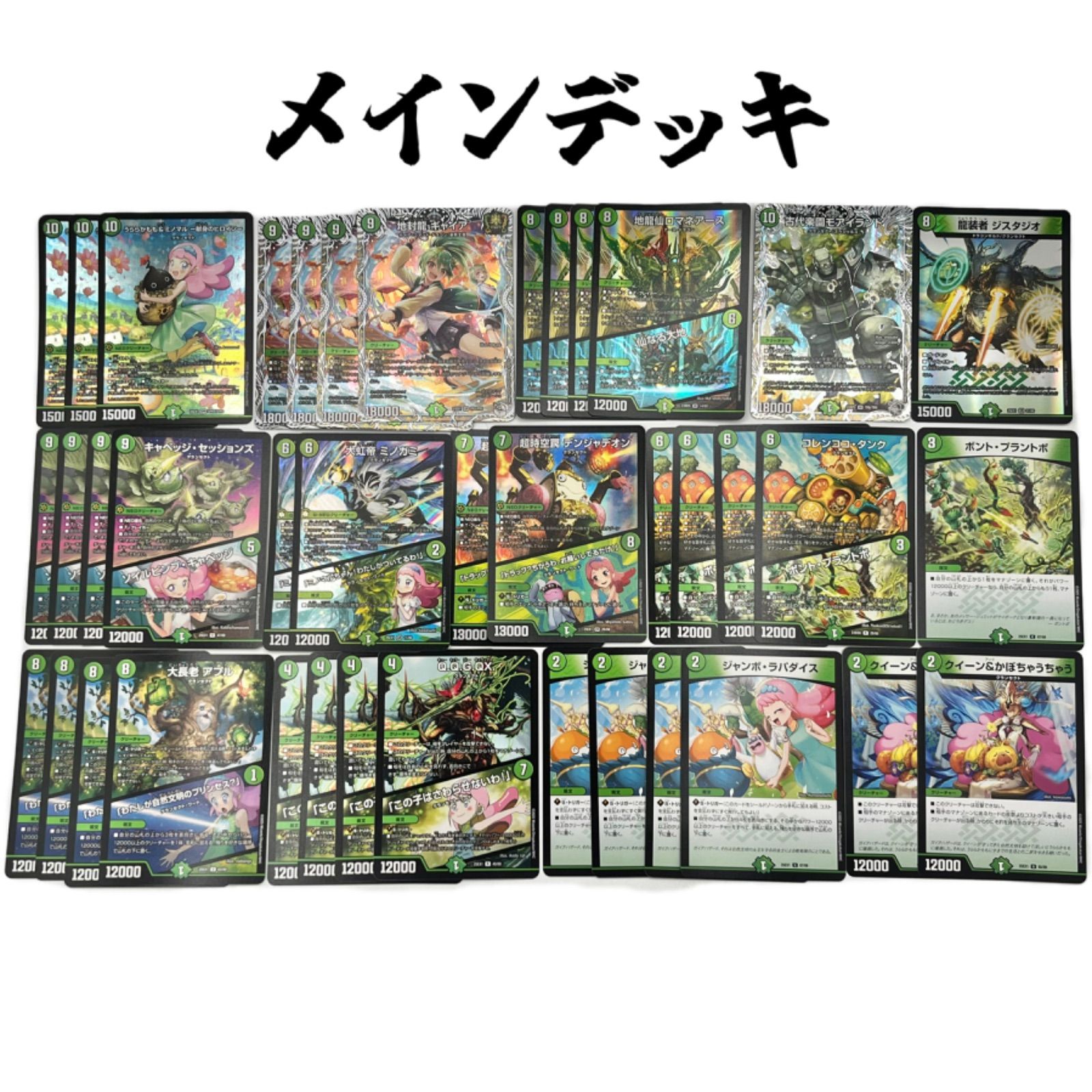 グランセクトデッキ グランセクトデッキ - カードショップはっち通販店