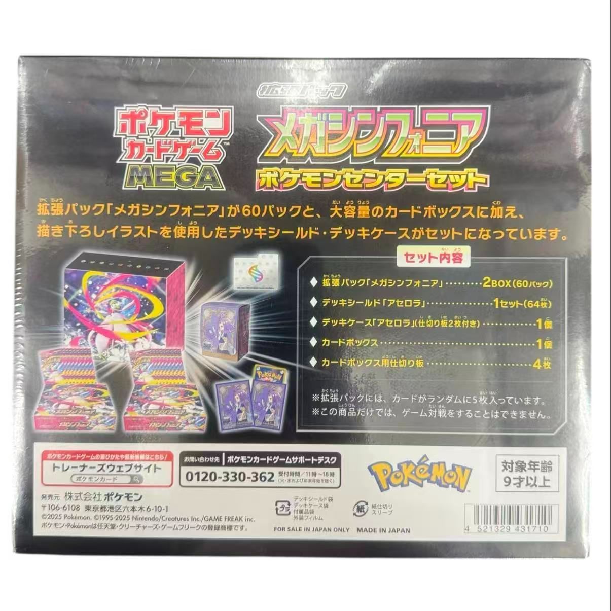 新品・未開封 シュリンク付き ポケモンカードゲームMEGA 割引 拡張