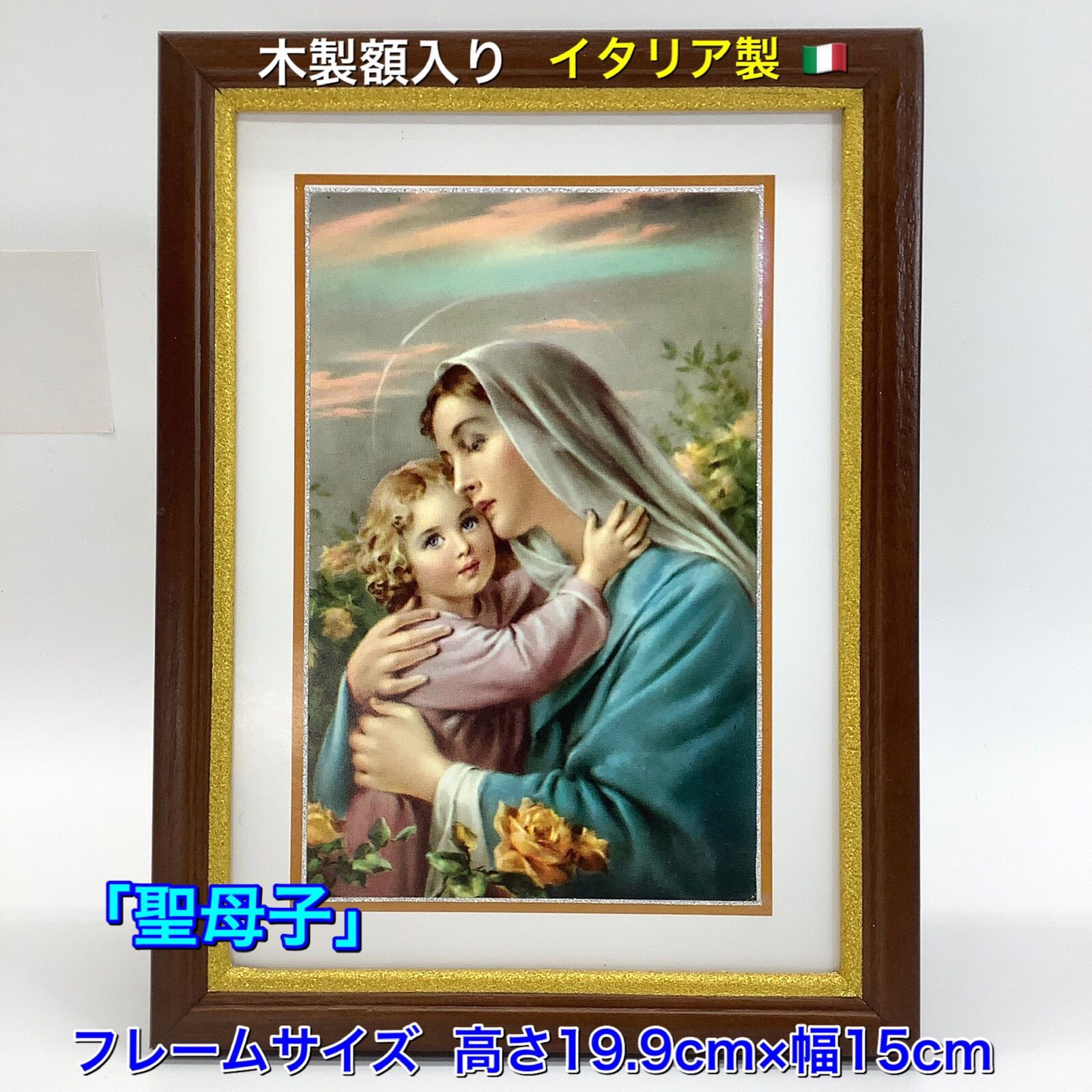 キリストイコン額付き