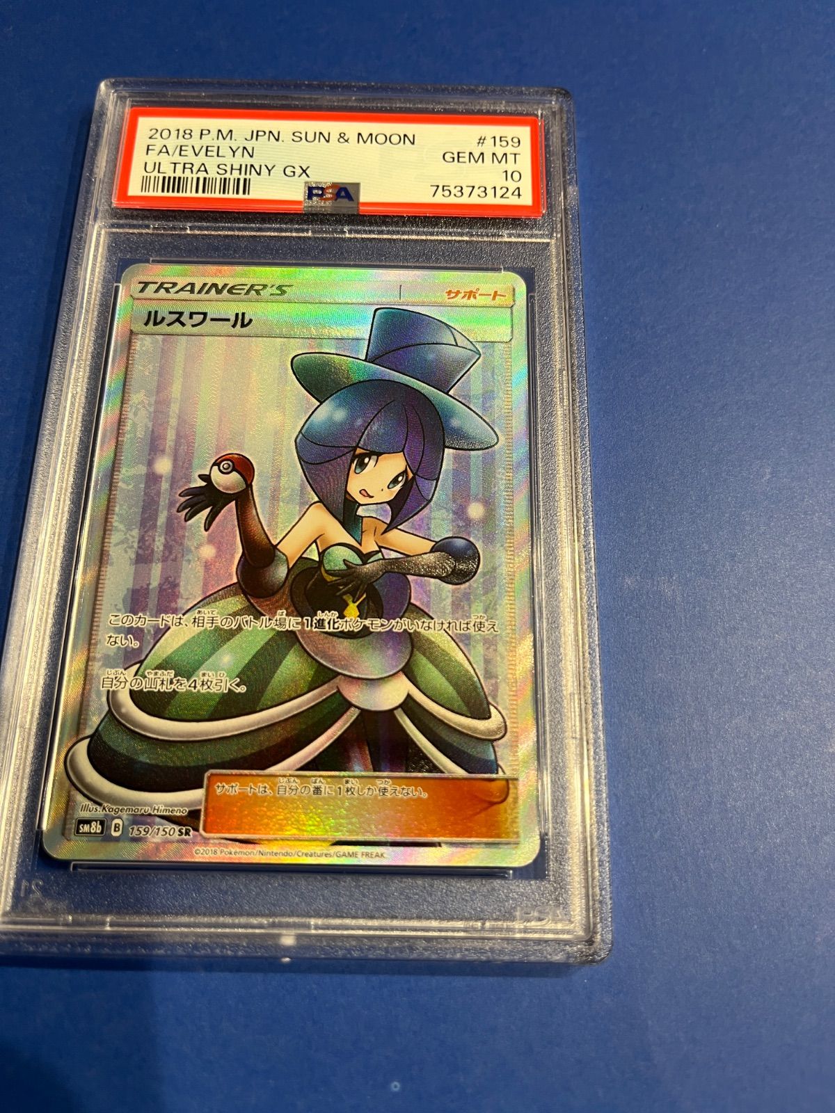 ポケモンカードゲーム メイ SR psa10 ドリームリーグ メイ SR ドリーム