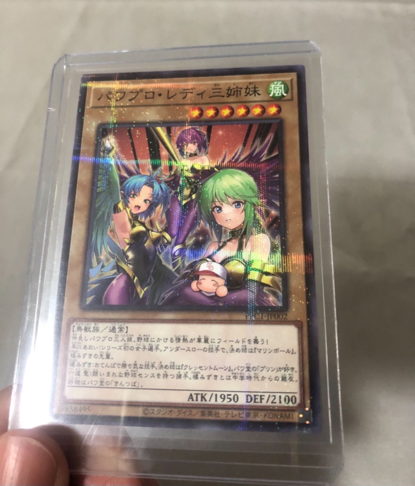 ハーピィレディ三姉妹 パラレル PSA10 PSA10 ハーピィ・レディ三姉妹