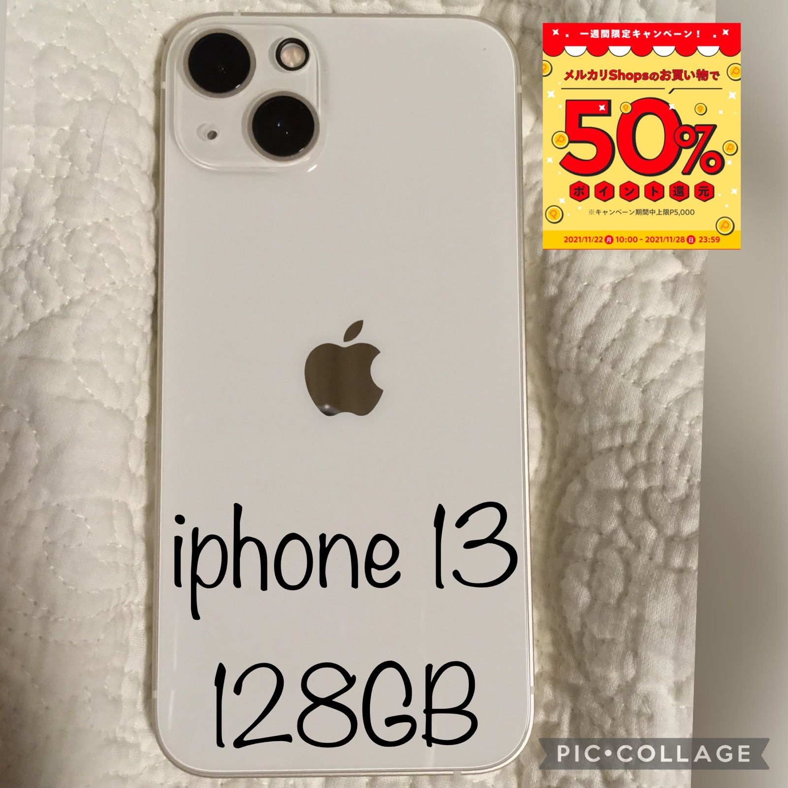 iPhone13 本体 128G 白starlight iPhone 13 128GB Starlight SIMフリー