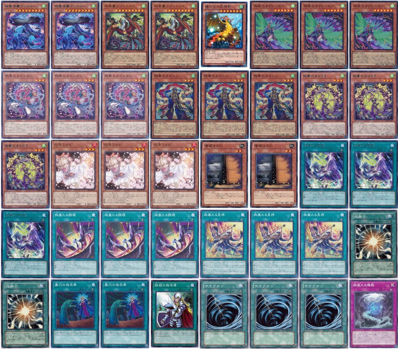 即日発送 絢嵐デッキ 構築済みデッキ 絢嵐豪火フォニクス 絢嵐たる