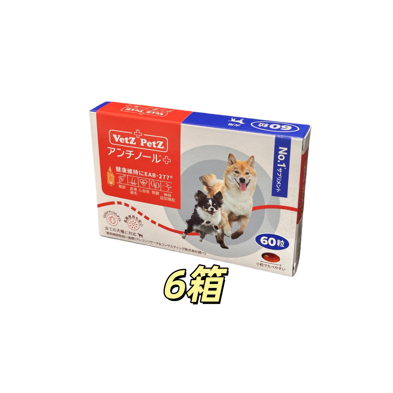 Vetz Petz アンチノールプラス犬用 146粒（一箱＋56粒）