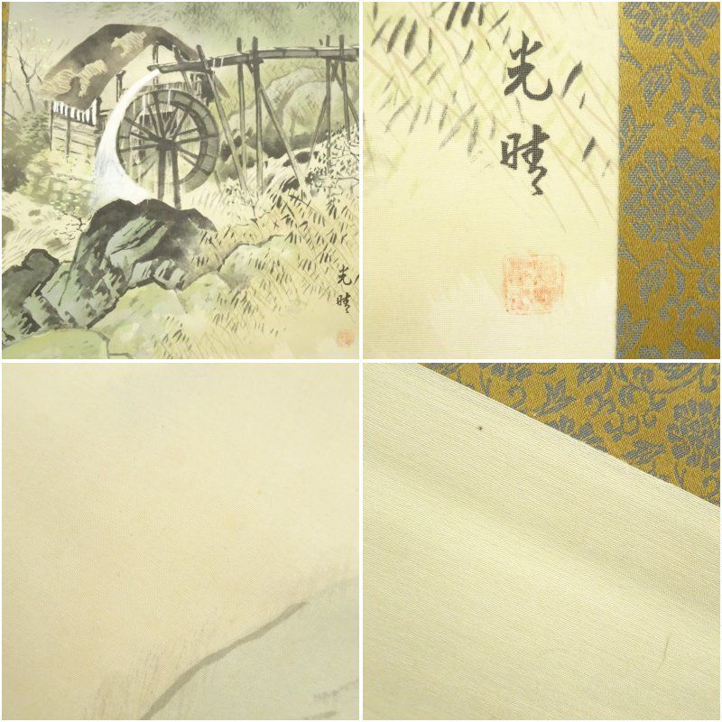 明時代の掛軸 激安骨董品 肉筆保証 博物 中国古美術 BD448A11-7 【公式