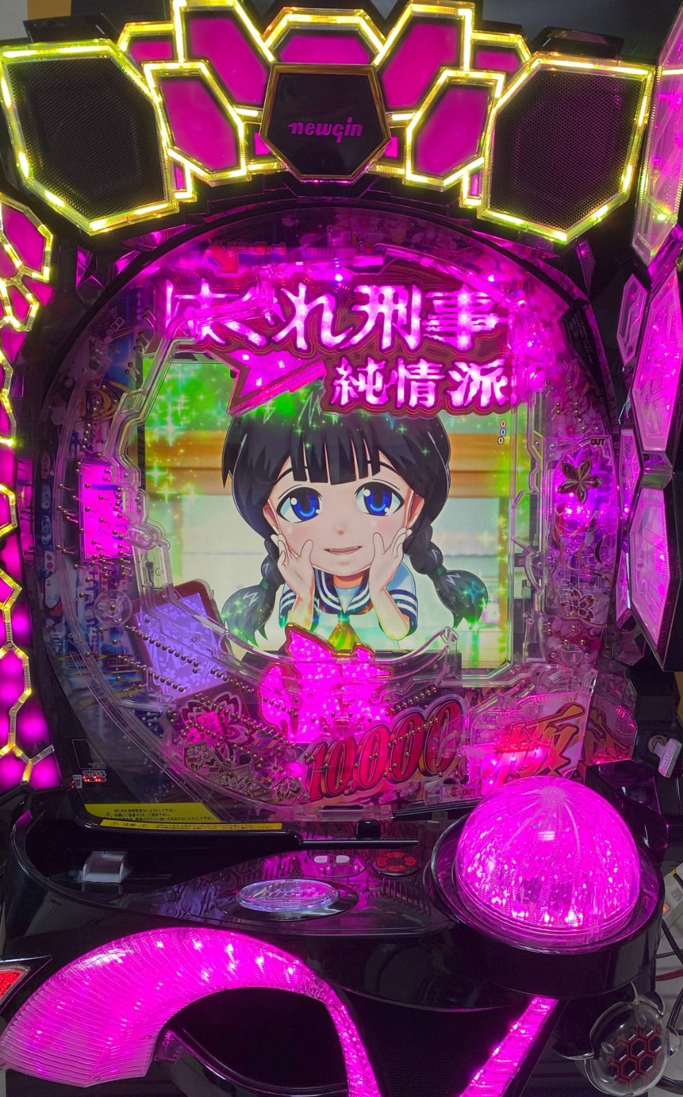 送料無料 Pはぐれ刑事純情派L6-XY 中古 無加工 ニューギン 東映