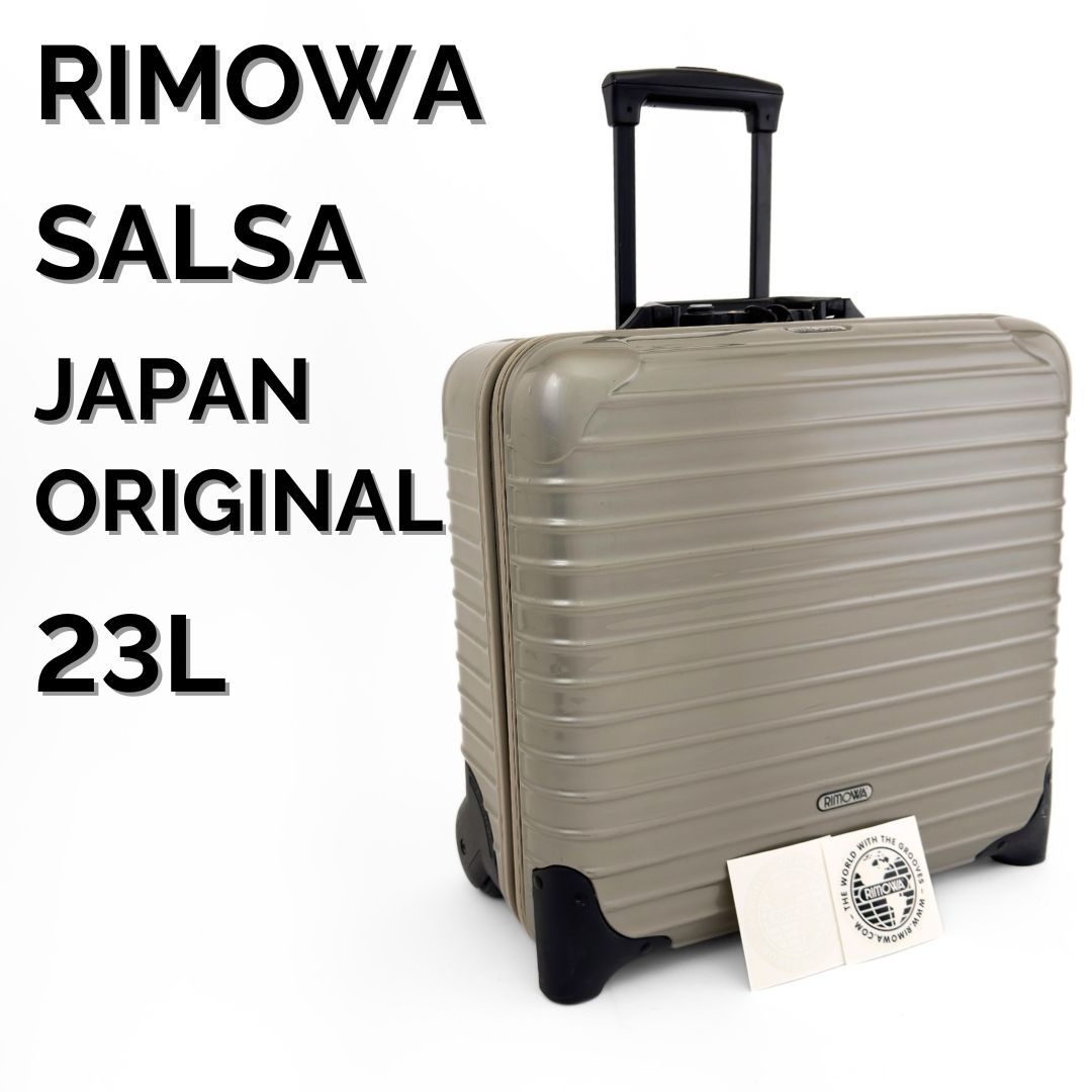 RIMOWA リモワ Lufthansa ルフトハンザ SALSA サルサ 25L 2輪 TSA